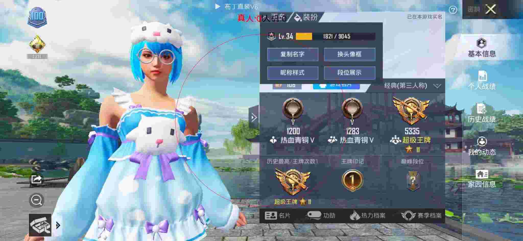 和平精英布丁直装透视 - 旬猫和平精英遇外挂队友辅助预览图